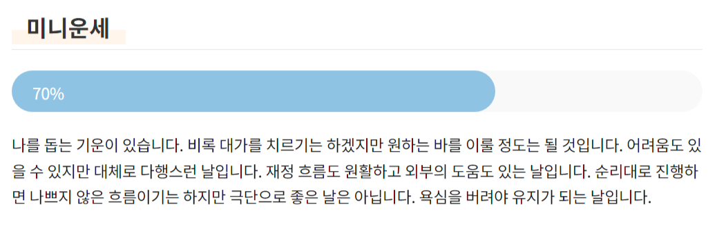 오늘의운세 무료
무료운세
무료사주